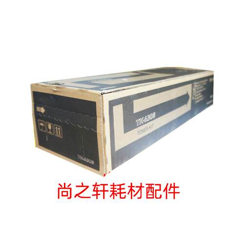 原装 京瓷 TK-6308 粉盒 3500i 4500i 5500i 碳粉 墨粉