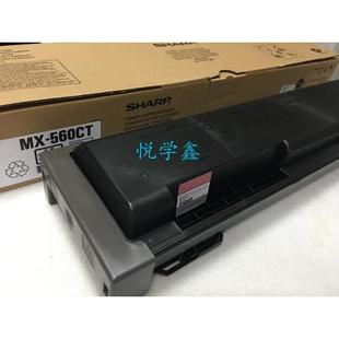560CT粉盒3608 4608 4658 正品 5658碳粉 3658 夏普MX 原装 5608