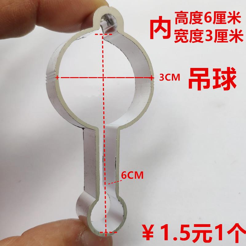 内宽3CM-高6CM圆管/全铝一体吊球/升降晾衣架配件/不锈钢管铝吊环