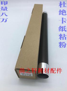 适用 基士得耶DSM610 719 718 720 820 818 上辊 加热辊 定影上轴