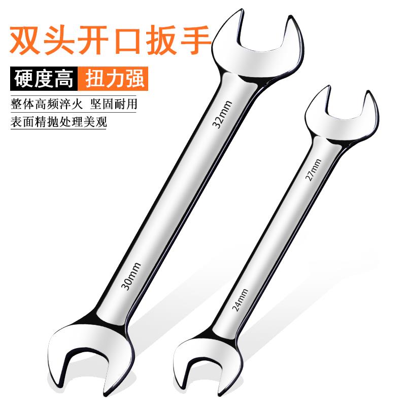 双头开口扳手加厚两用呆头扳手14—17叉扳子固定套装工具6&m