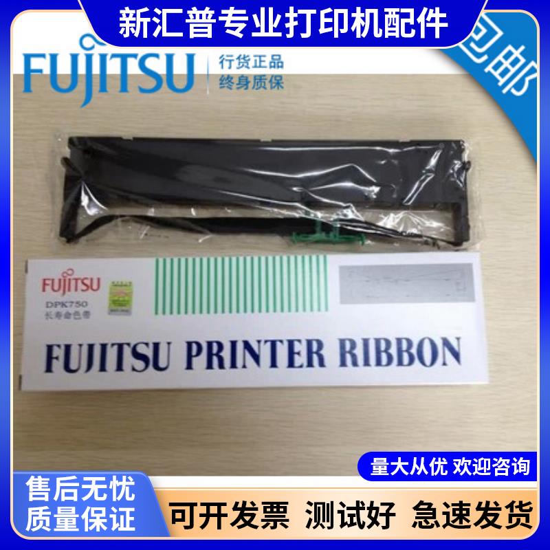 富士通DPK750 DPK760 770 850 针式打印机色带芯 黑色 打印机耗材