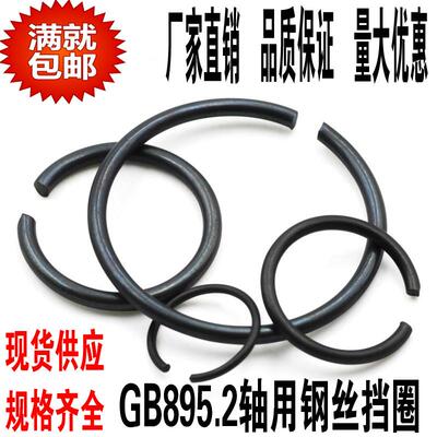 GB895轴用卡环轴用钢丝卡簧挡圈￠4/5/6/7/8/9/10/12/125mm