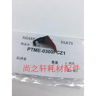 351 451 4511 夏普 4512定影上分离爪 3511 M450 455 原装 355