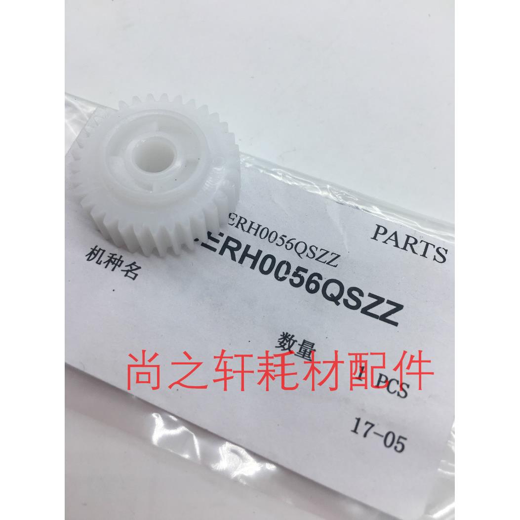 夏普AR1818  2718 2820 2618 M160 原装定影驱动齿轮0056 主电机