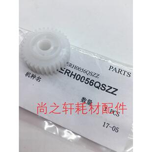 夏普AR1818  2718 2820 2618 M160 原装定影驱动齿轮0056 主电机