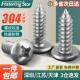 304不锈钢十字圆头自攻螺丝钉加长木螺丝钉M1M1.2 M1.7M2M2.6