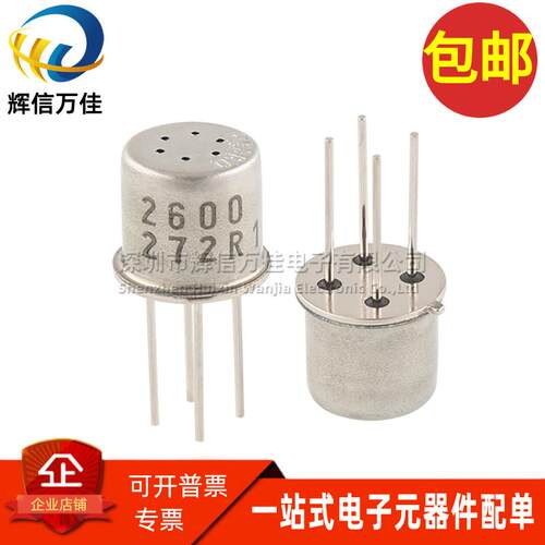 TGS2600 进口全新空气质量气体检测污染氢气传感器TVOC烟雾传感器