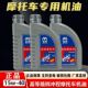 钻豹机油全合成原装 两轮摩托车踏板车助力车1L 二轮摩托车通用四季