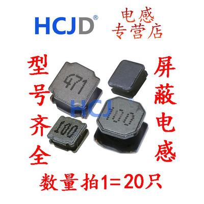 贴片磁胶电感屏蔽绕线功率NR2520 3015 4018 4030 5040 6045 8040