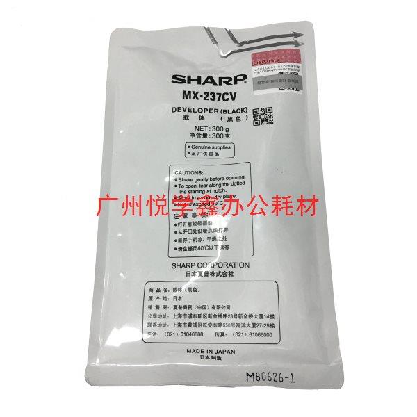 带防伪标 原装 夏普 237CV载体2658 3158 3558 SF S261 S262 S312