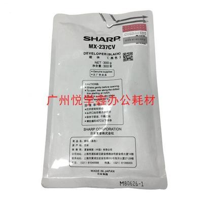 带防伪标 原装 夏普 237CV载体2658 3158 3558 SF S261 S262 S312