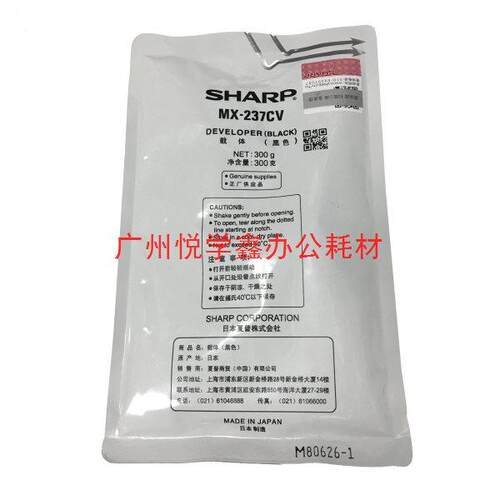 带防伪标 原装 夏普 237CV载体2658 3158 3558 SF S261 S262 S312