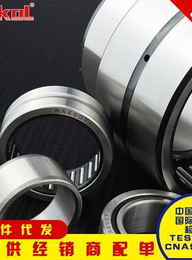 浙江滚针轴承 NA49/22 49/28 49/32 NKI55/25 55/35 60/25 高强度
