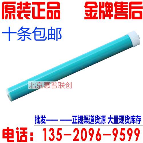 Q2612A鼓芯 适用 HP 12A 1010 1020 1022 1319 3052 M1005鼓芯