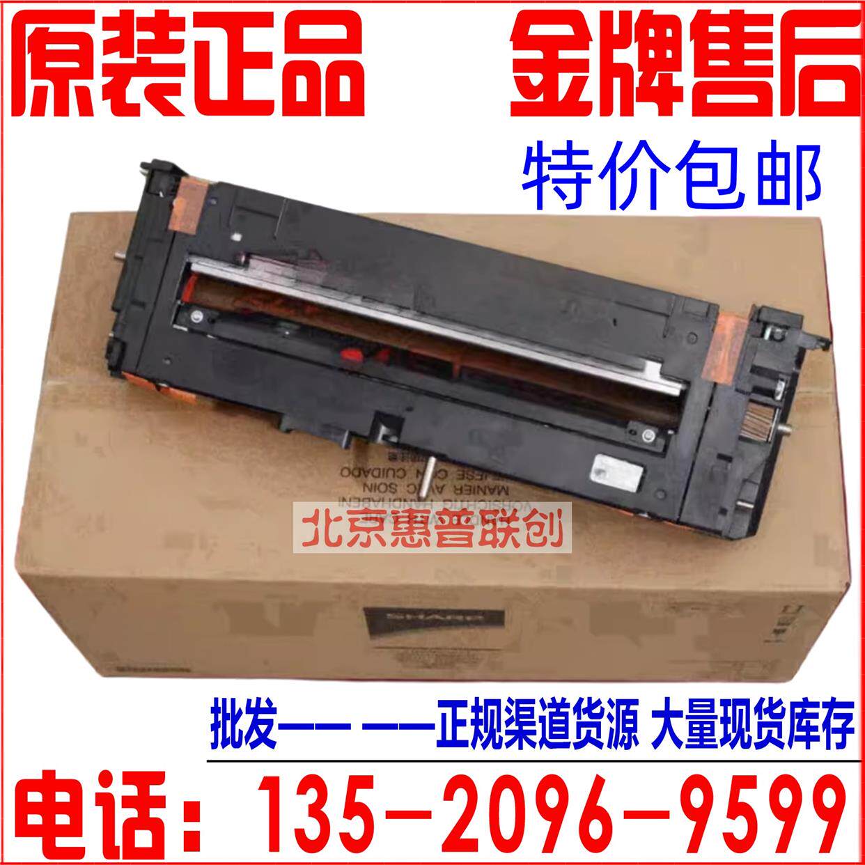 夏普MX2621R 4081 6081 3081 3070 6070 5070加热组件 原装定影器