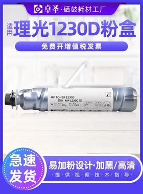 适用理光1230D粉盒mp2015 2018D 2018 2020 MP1600 etc复印机墨粉