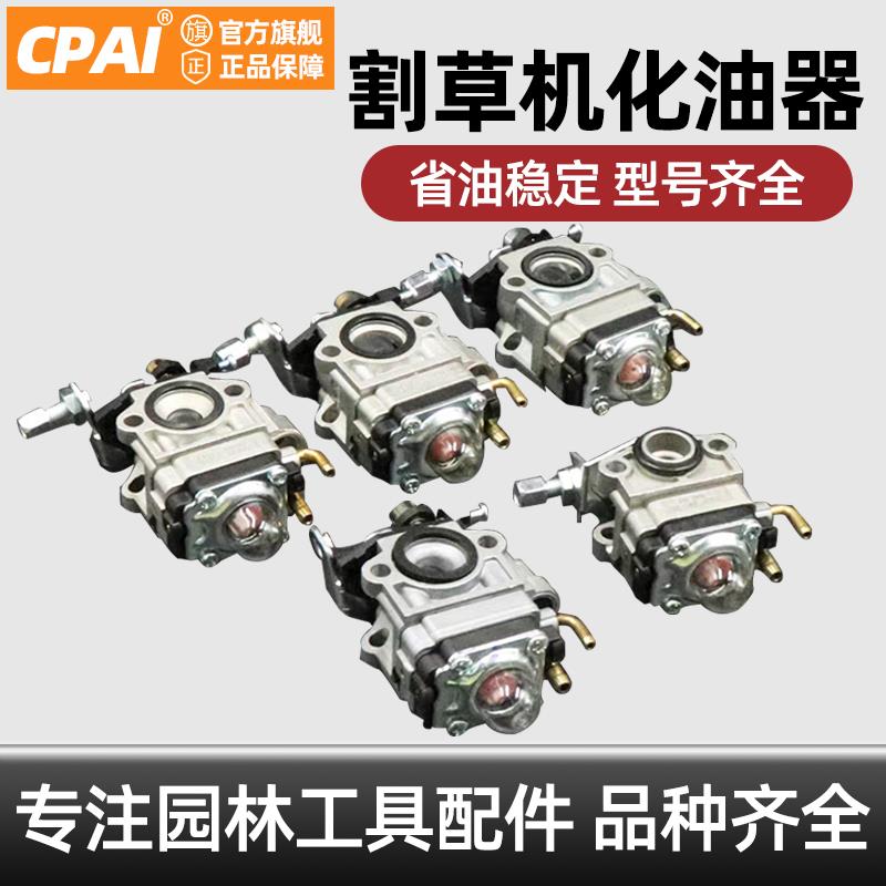 割草机化油器四冲程GX35割灌机二冲绿篱机打草机除锄草机通用配件