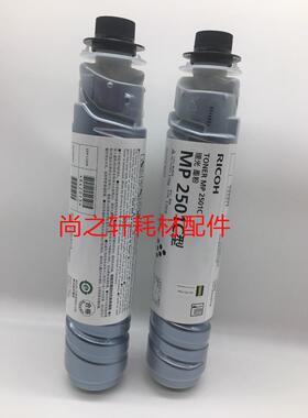 适用 理光MP2501C墨粉 MP1813L/2013L/2001L/2001SP/2501L原装粉