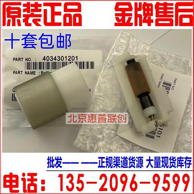适用 柯美美能达BH b266 306i 226i 246i266i 纸盒搓纸轮 进纸轮