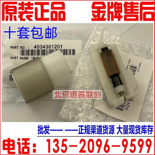 适用 柯美美能达BH b266 306i 226i 246i266i 纸盒搓纸轮 进纸轮