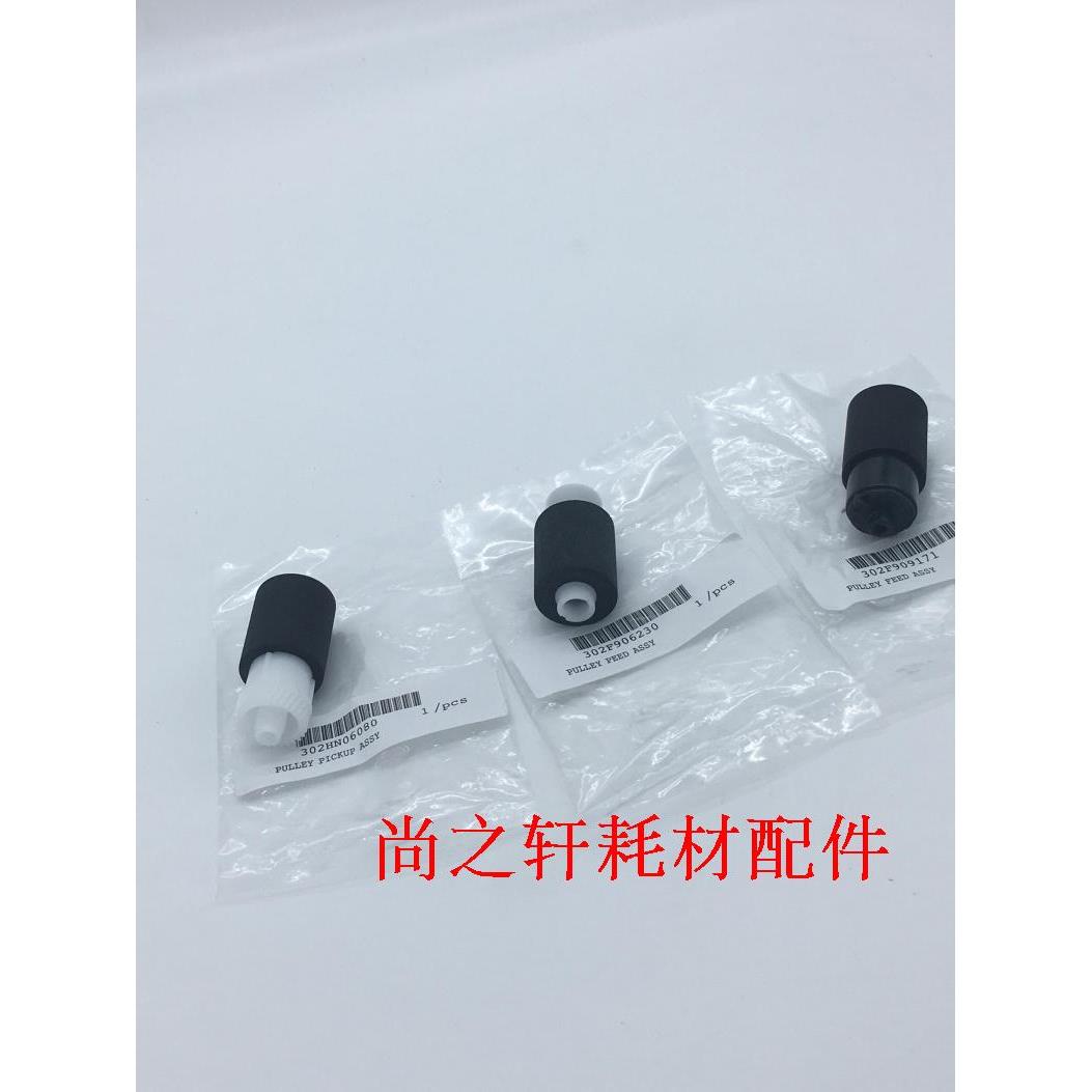 全新进口京瓷 FS-C8020 C8025 C8520 C8525 TA2550ci 纸盒搓纸轮