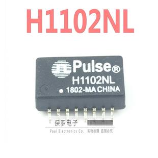 网络变压器 H1102NL H1102T H1102 SOP-16贴片 全新原装正品