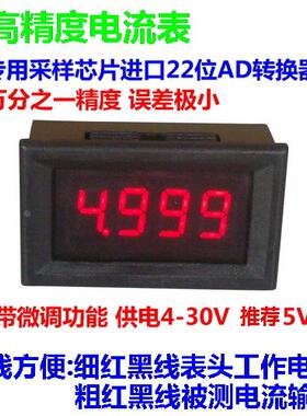BY436AW 桂辰0.36寸4位20A50A100A200A数显直流电流表头/万分之一