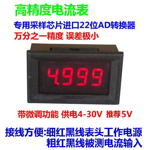BY436AW 桂辰0.36寸4位20A50A100A200A数显直流电流表头/万分之一