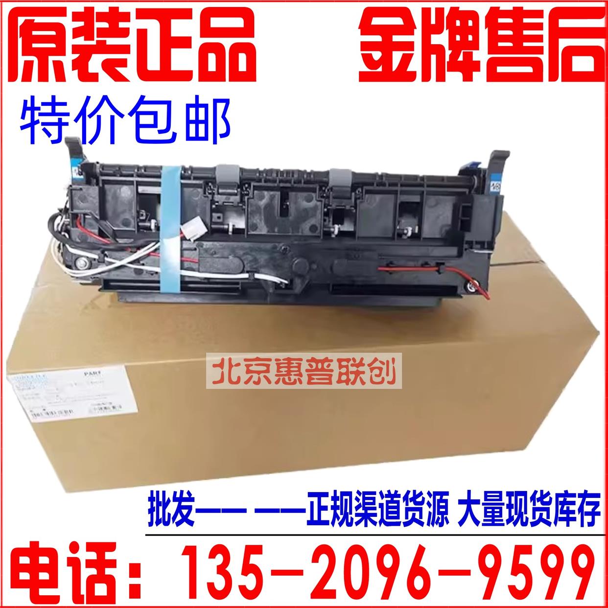 全新原装奔图 M7107DN 7108 7109 7115DN 7185D定影组件 加热组件