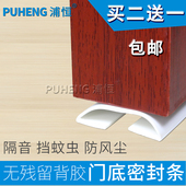 浦恒LQ81自粘型门底密封条防盗门木门缝隔音条房门防风尘贴挡虫条