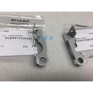 M623N 导板支架 夏普 加压杆 753 623 原装 M753N