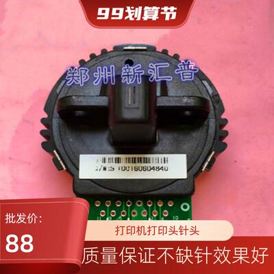 沧田中税之星QS630KII TS650KII TS680KII TS635 K2 TS616K打印头