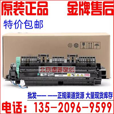 原装 施乐S2011定影组件 S2320 S2520 S2110 原装定影器 加热组件