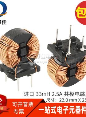 7448030333 WE进口原装 33MH 2.5A 开关电源共模电感滤波器扼流圈