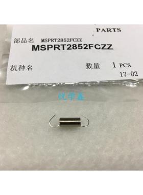 用于夏普ARMX550复印机配件620 700 555 625 705上分离爪弹簧2852