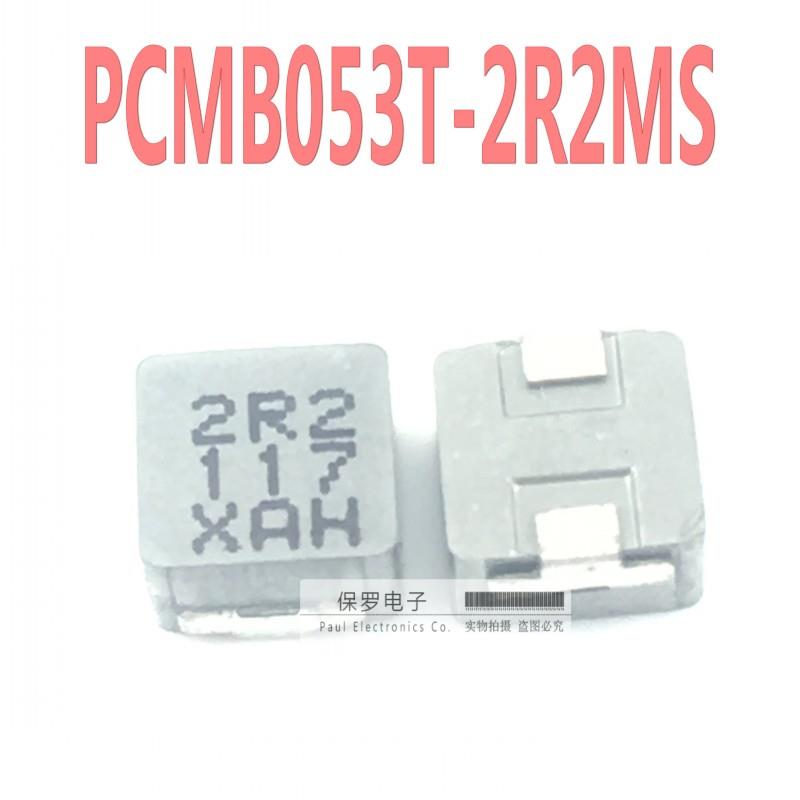 PCMB053T-2R2MS 2.2UH 9A 5*5*3mm 乾坤贴片一体成型大电流电感