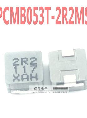 PCMB053T-2R2MS 2.2UH 9A 5*5*3mm 乾坤贴片一体成型大电流电感