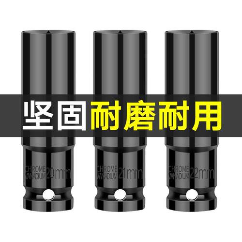 佛兰仕电动扳手套筒头8-32mm加长风炮六角套筒扳手汽修机修工具