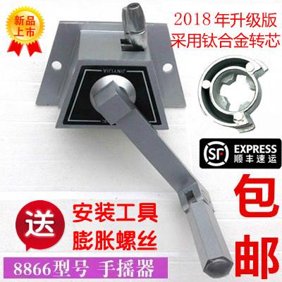 太太8866-8818型号 恋伊升降晾衣架配件手柄把 高档全铝好手摇器