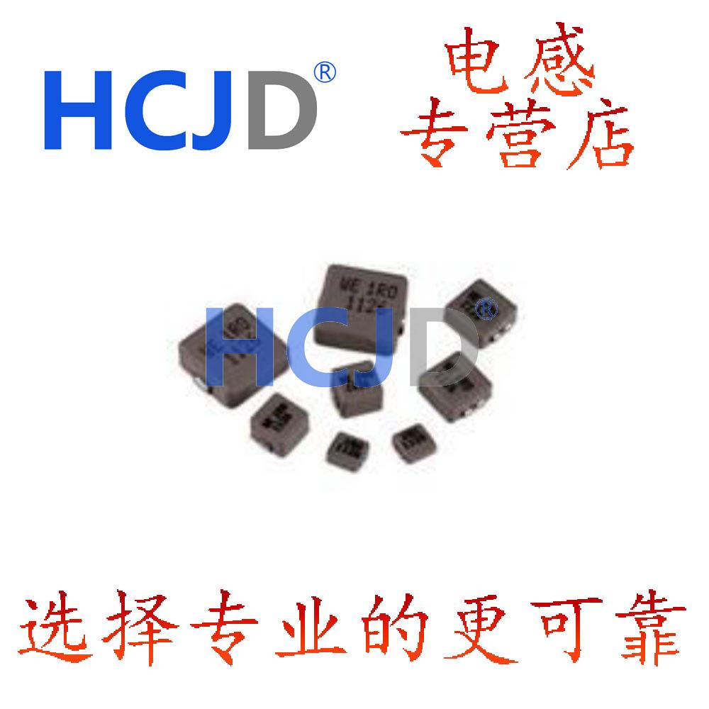744373965150功率电感器（SMD型）SMD1365 15uH 6.4A 可以直拍