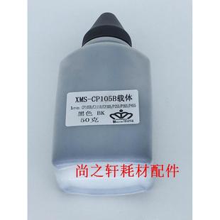 M105F 158F M205b P158b M205F载体铁粉显影剂 M105B 施乐M105b