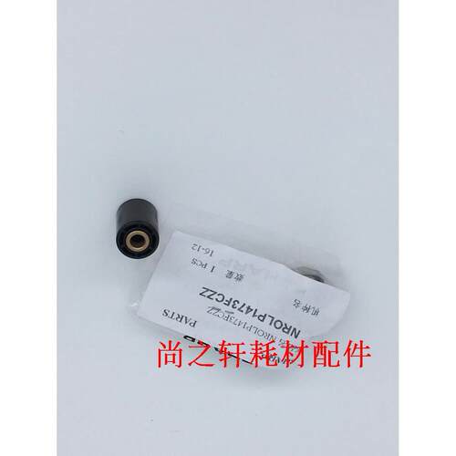 原装 夏普AR310U 420U 450 351 355 455 350 451 出纸轮 排纸轮
