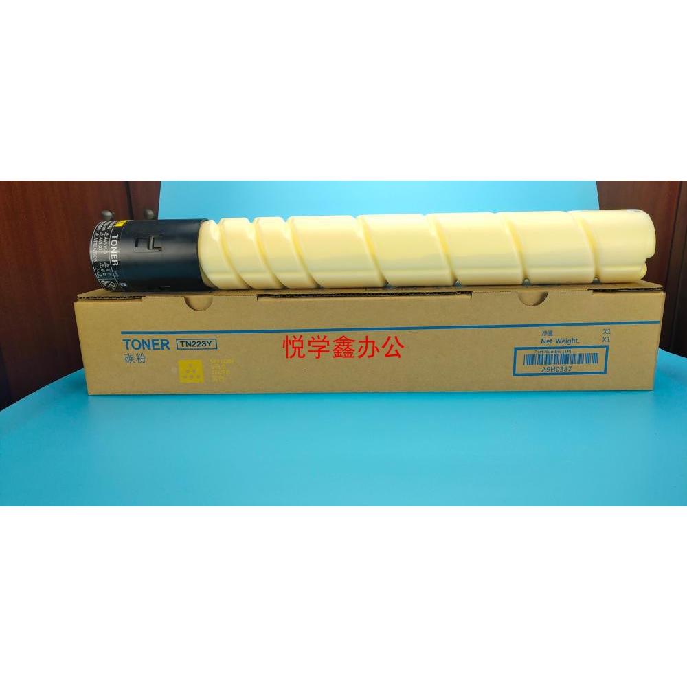 进口巴川粉 柯美 美能达TN217碳粉 C226 266 256 C7222 粉盒 彩色