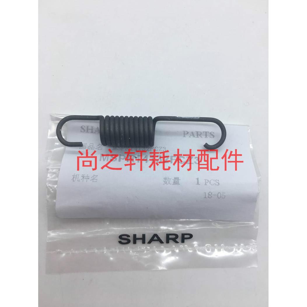 原装全新 夏普 SF-S251RC S261NC S311NC定影压力弹簧  拉簧 4237