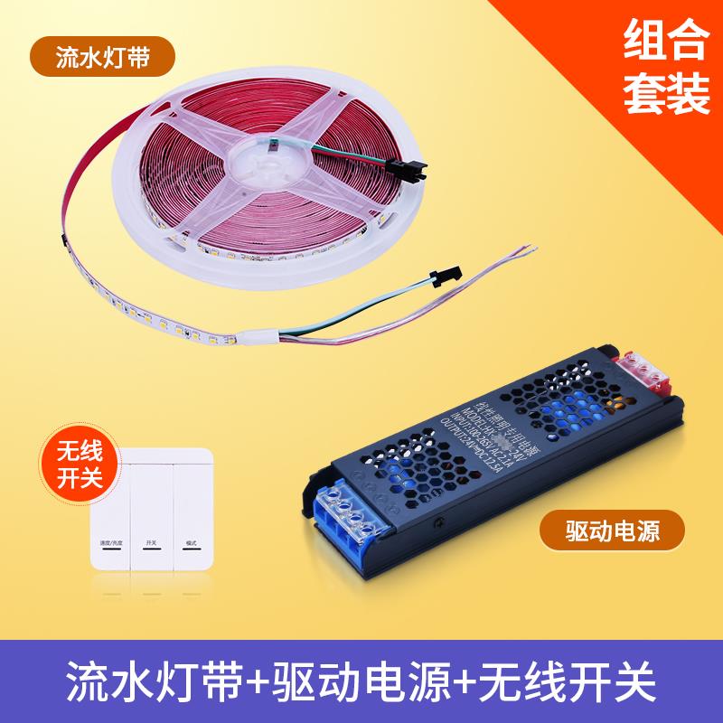 led24V追光流水灯带家用客厅线性回流跑马灯智能流水线形灯嵌入式