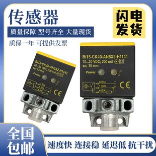 CK40 AN6X2电感式 LiU AP6X2 传感器 H1141 图尔克型BI15