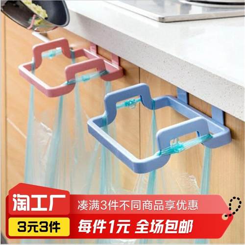 橱柜门垃圾袋支架1个装
