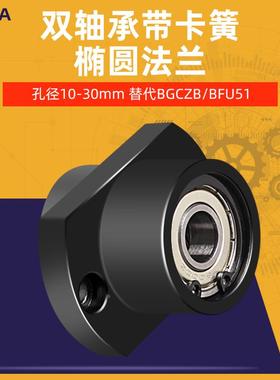 嵌入式轴承座BGCZB6804ZZ-35 BACZ SBGCZ SBACZ 轴承固定座BFU51
