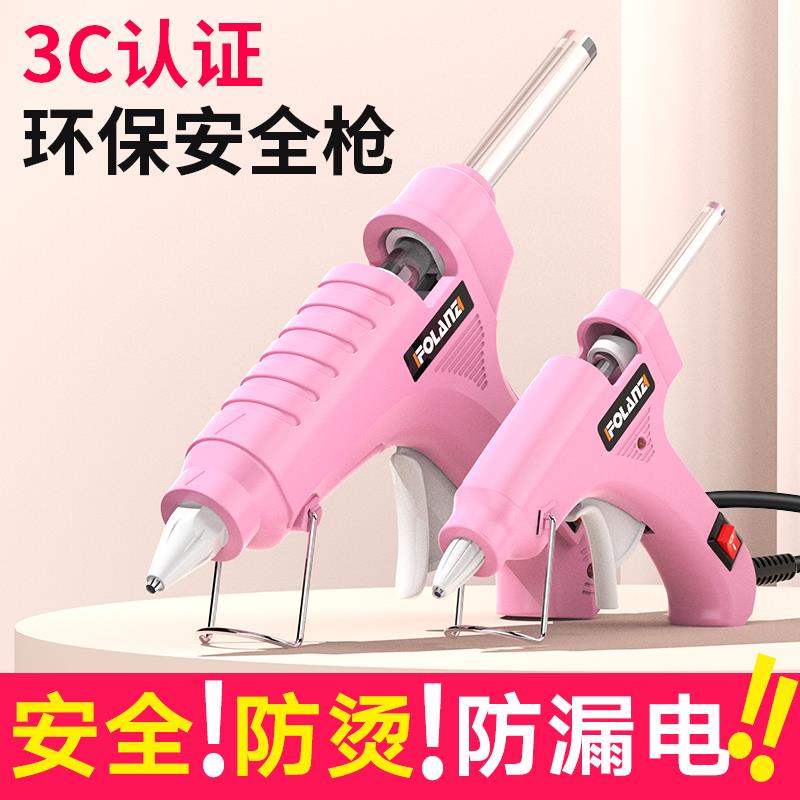 热熔胶枪手工家用热融胶抢高粘强力胶棒热熔胶棒胶水热熔枪热胶枪